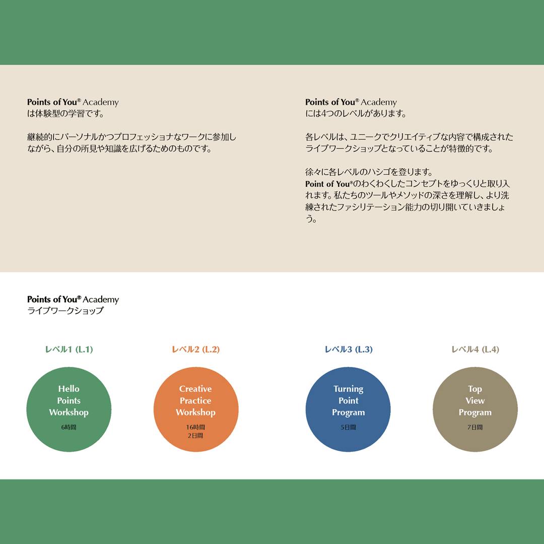 Points of You Japan ポインツ・オブ・ユー・ジャパン (@poyjapan