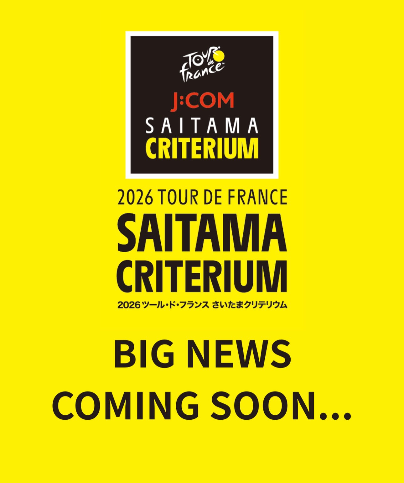 ツール・ド・フランスさいたまクリテリウム (@letourdefrance