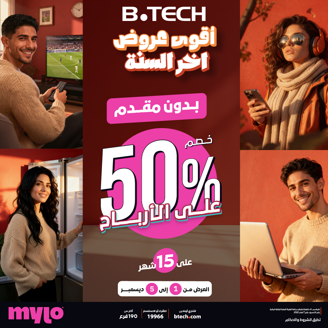B.TECH - اشتري أي جهاز من بي تك وقسّط مع مايلو بـ 0% مقدم... | Facebook