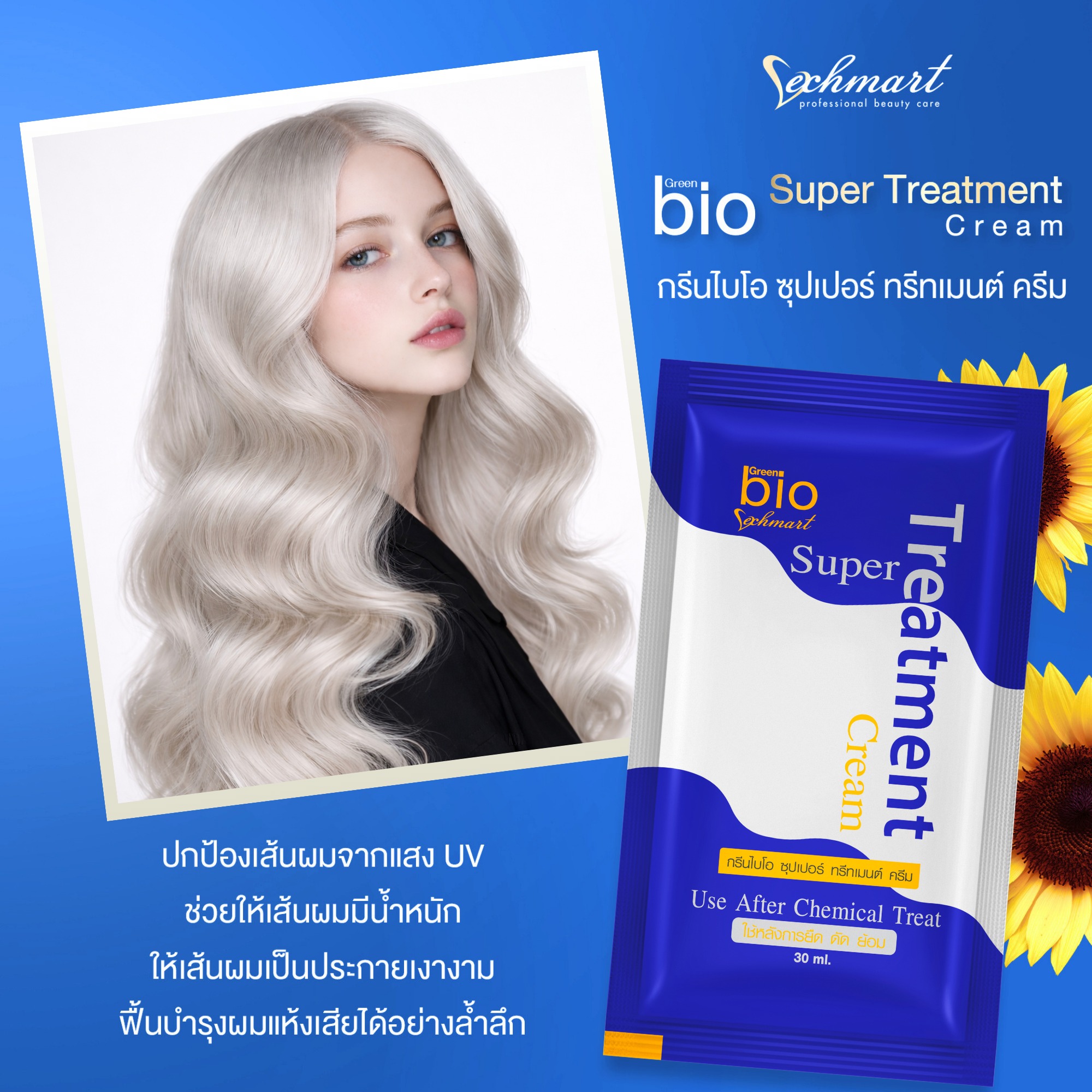 Vechmart - จะกี่สี…กี่เคมี‼️ อย่าลืมปรับสภาพเส้นผม... | Facebook
