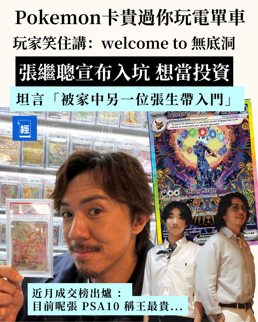 經濟一週 EDigest - 即睇全文：https://www.edigest.hk/1986674/... | Facebook