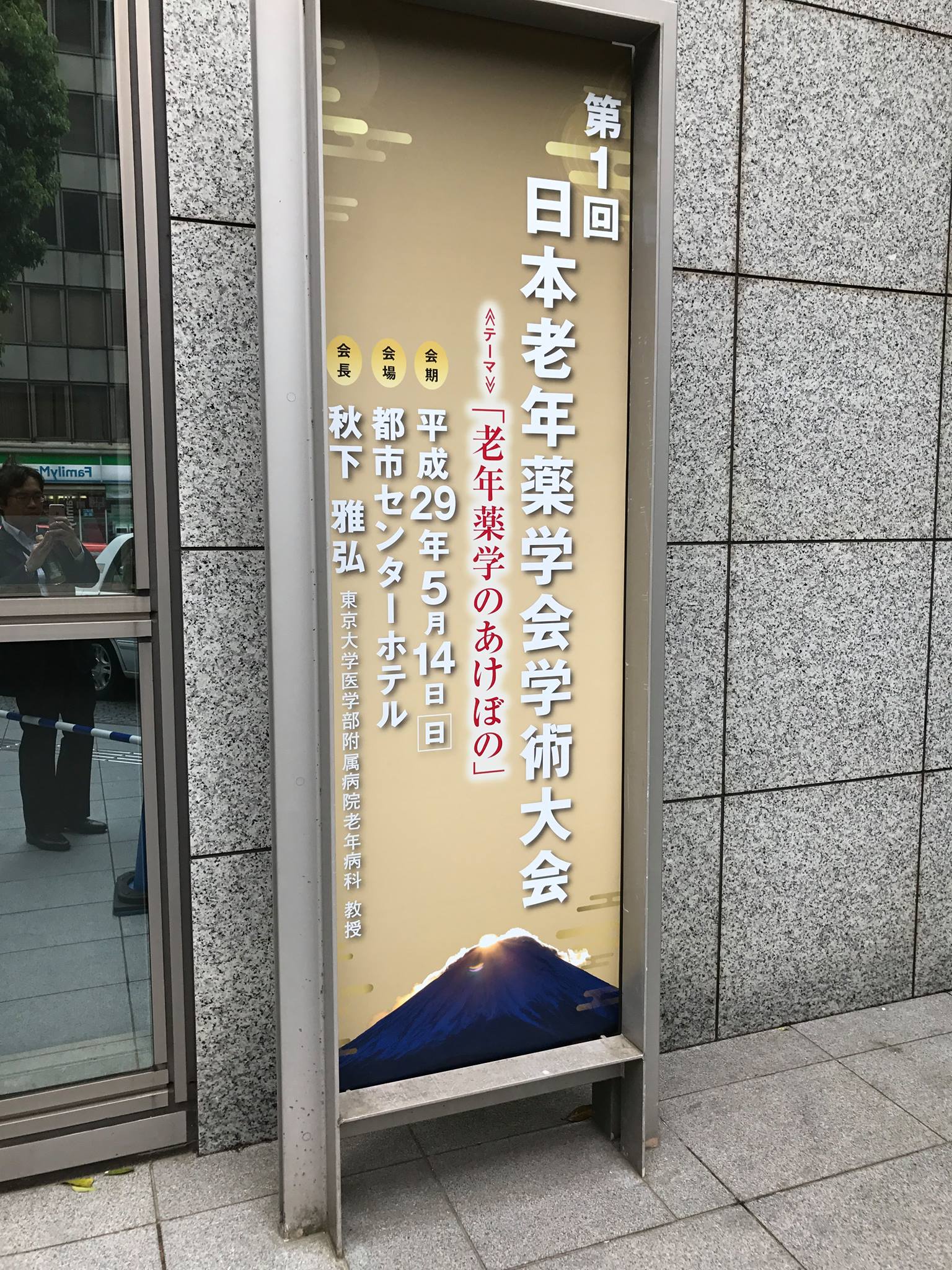 活動歴および当時の関連ビジュアル記録