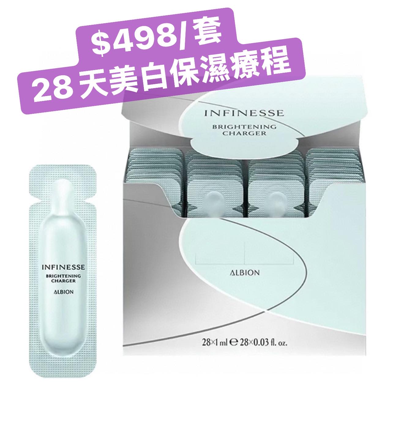 Dan - $498/28x1ml - ALBION INFINESSE BRIGHT BRIGHTENING CHARGER 3D 