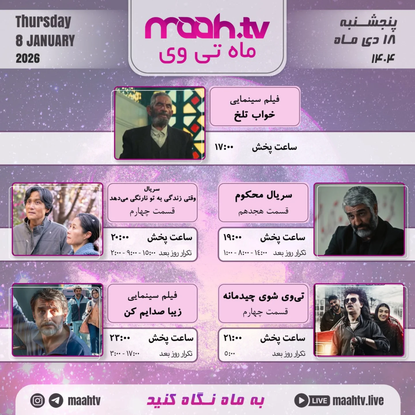 Maah TV - Maah TV added a new photo.