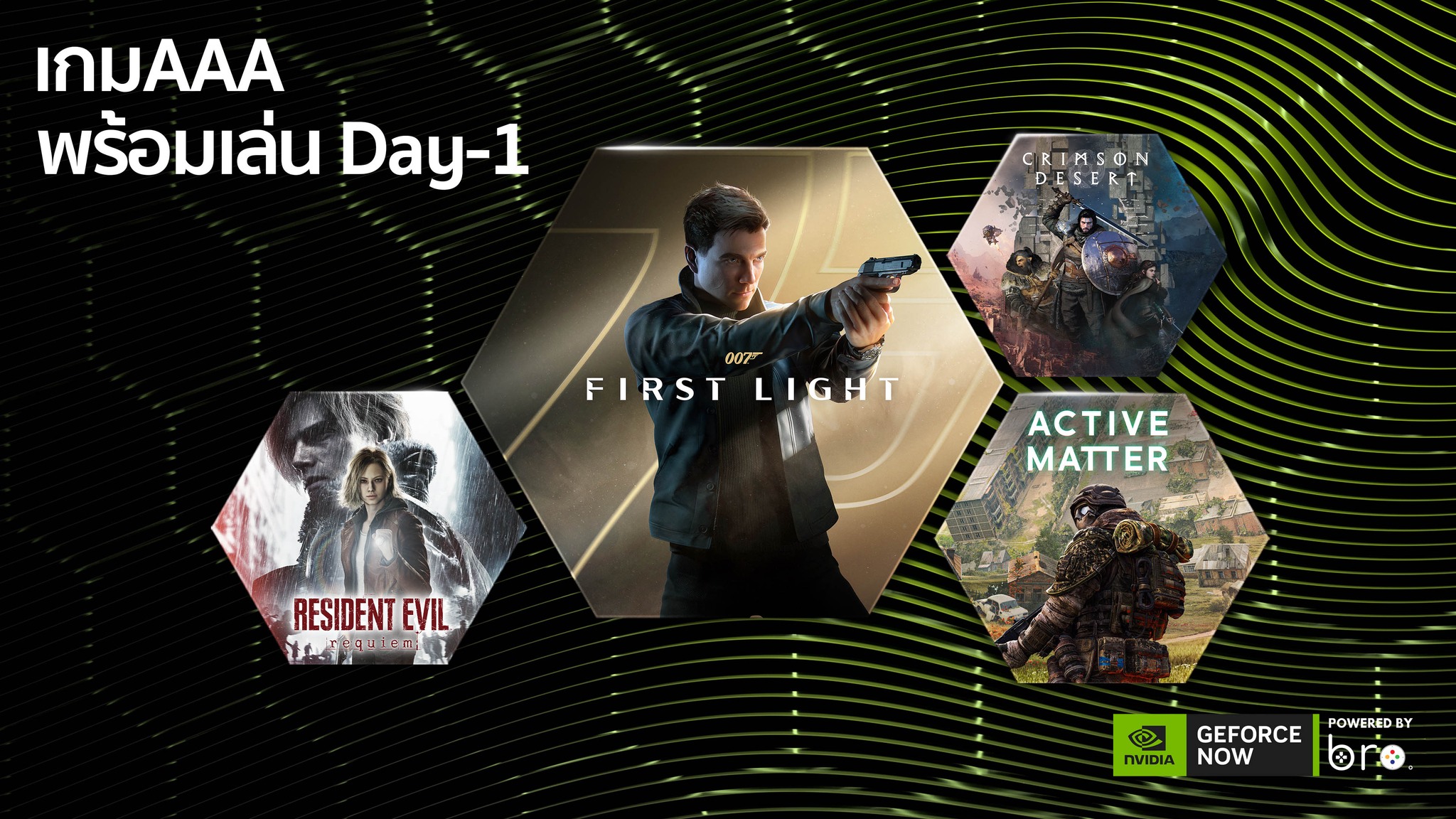 bro.game - เปิดรายชื่อเกม AAA พร้อมให้เล่นแบบ Day-1! 🚀🎮... | Facebook