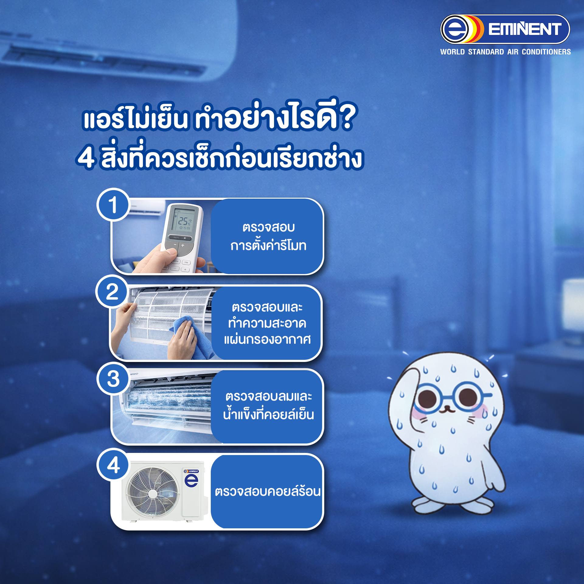 สยามชัย - พี่ ๆ ช่างแอร์ที่ต้องการรับ Air Boxk Up รุ่น XInverter Plus ...