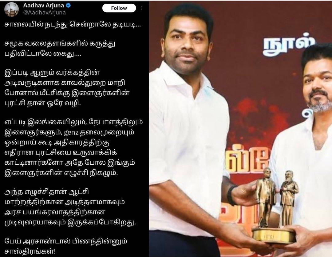 #AadhavArjuna deleted a tweet in which... - Ajith Back Bones | Facebook