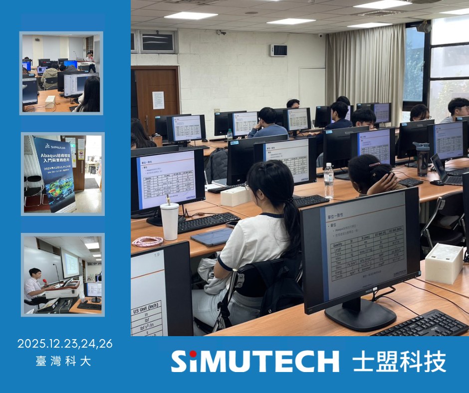 Simutech 士盟科技cae工程顧問 added a new photo. - Simutech 士盟科技cae工程顧問