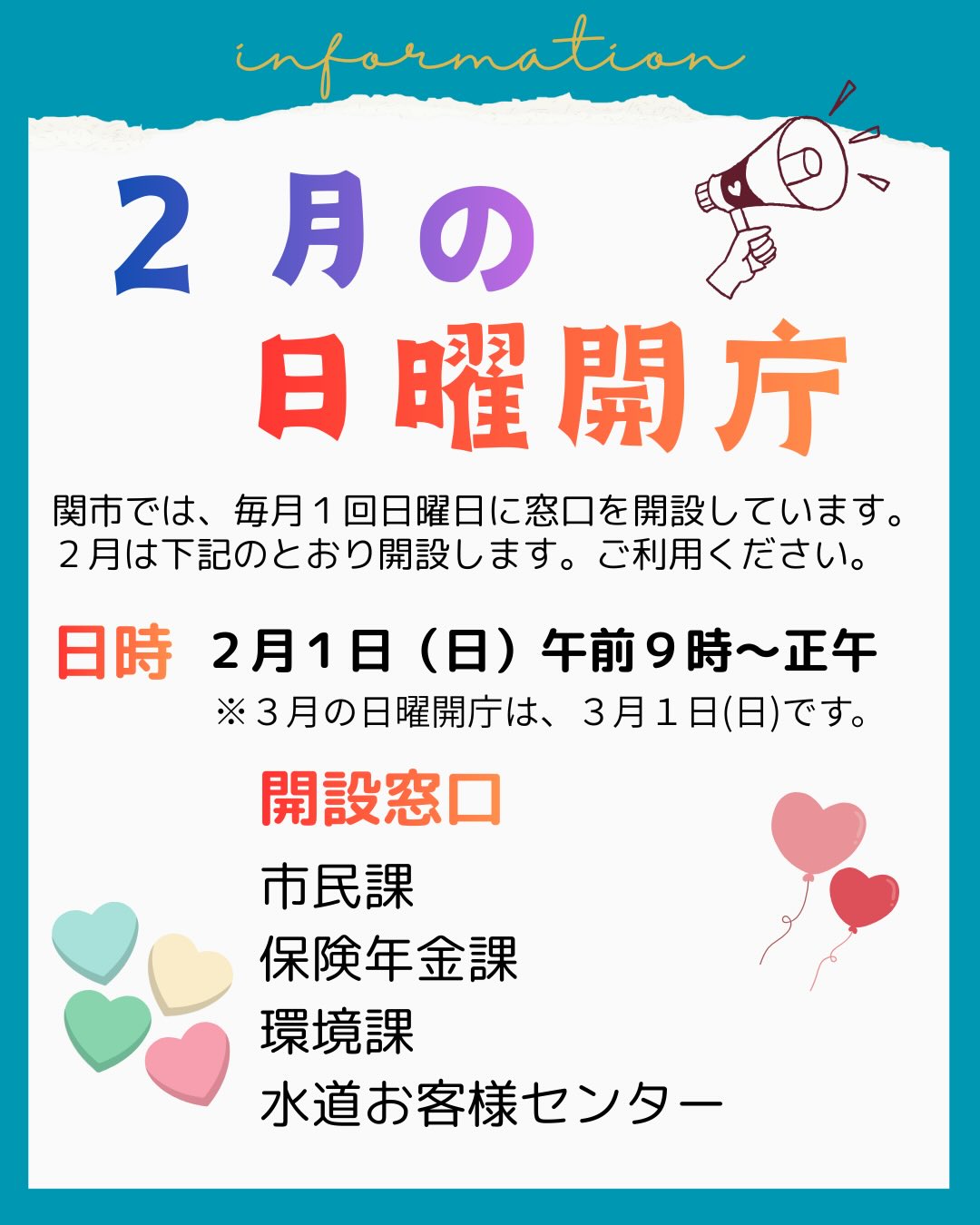 活動歴および当時の関連ビジュアル記録