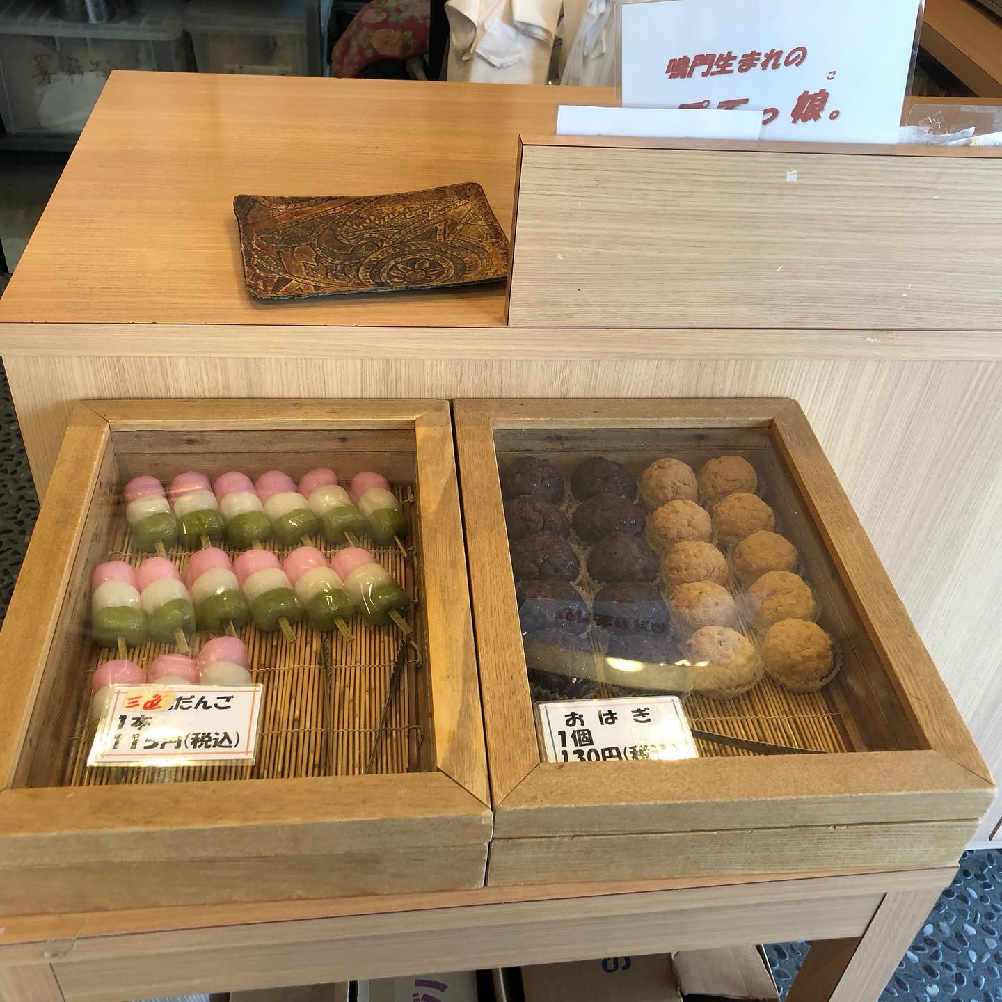 大徳 屋 菓舗