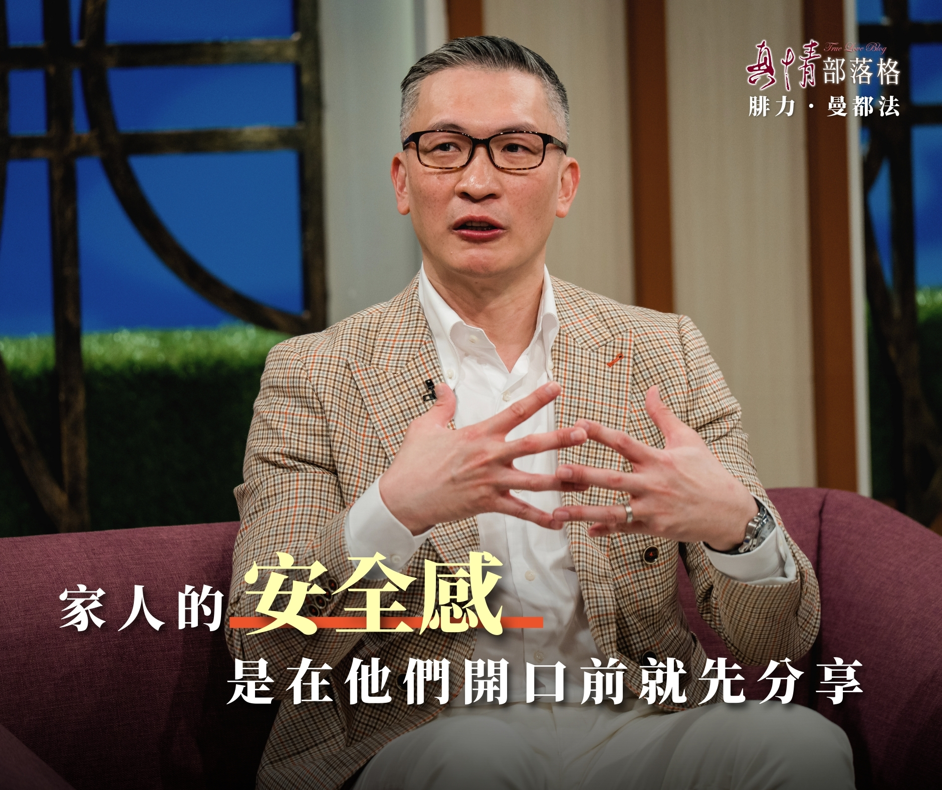 真情部落格
