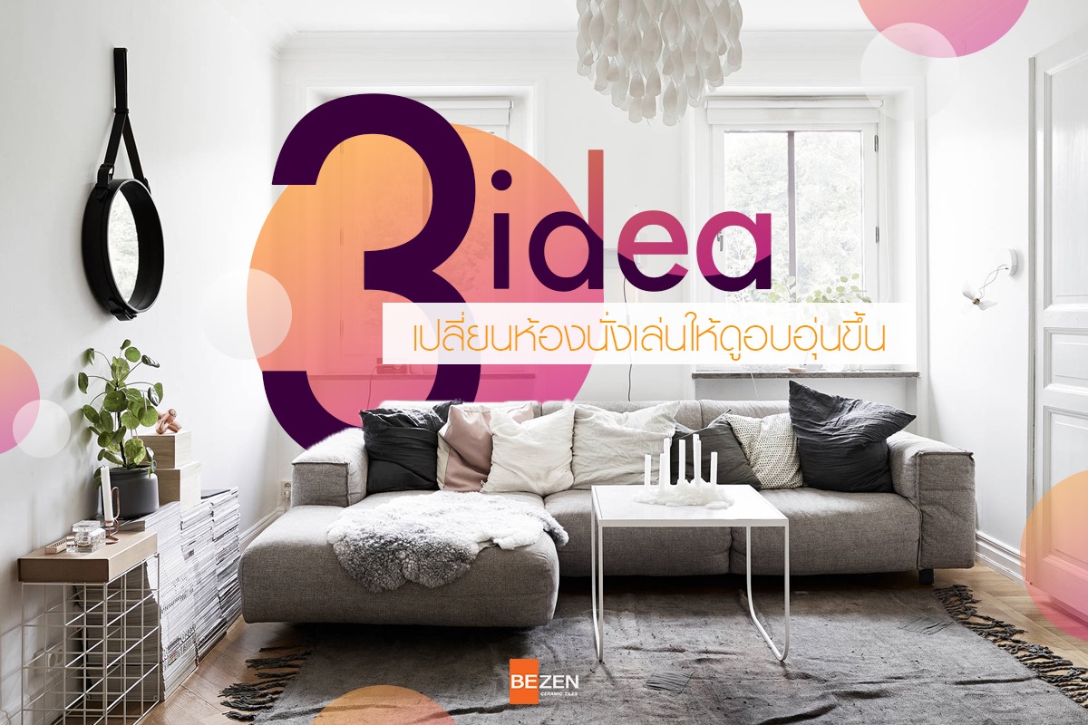 #ห้องน... - Bezen Porcelain Ceramic Tiles กระเบื้องปูพื้น ผนัง | Facebook