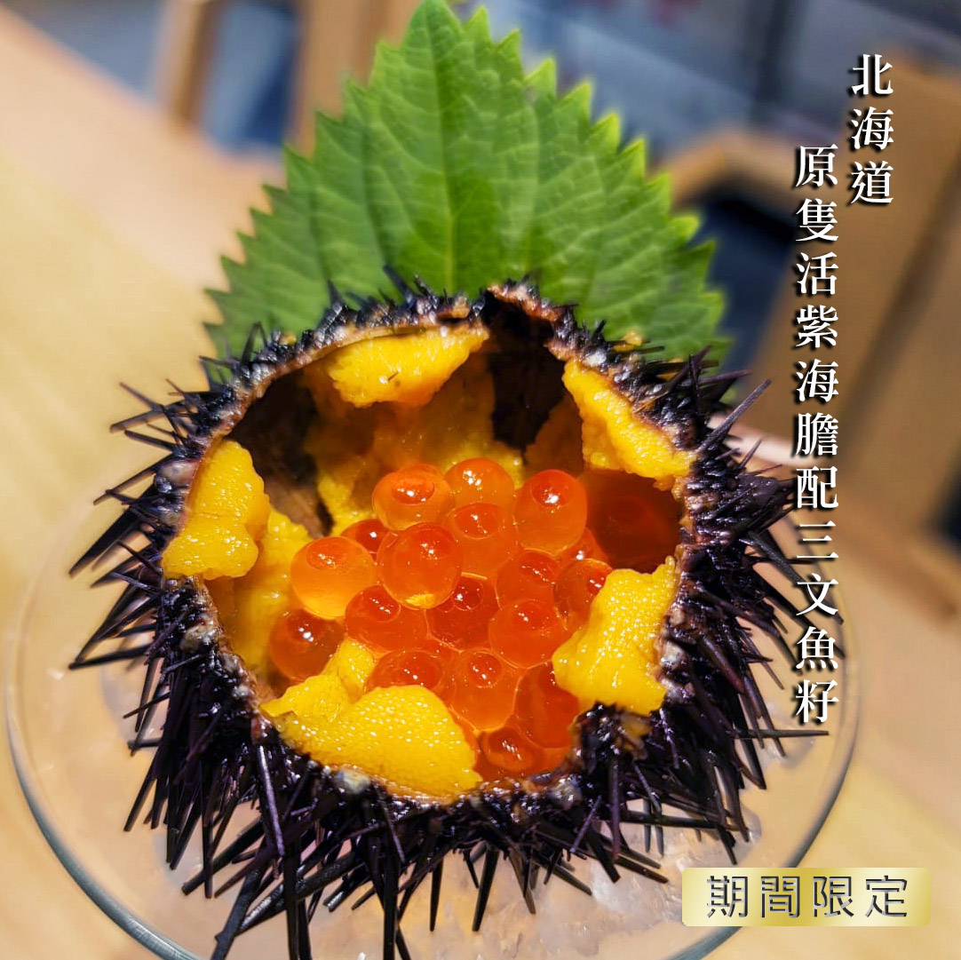 Sushi Raku 鮨樂 - 【#期間限定】 #北海道直送 #原隻紫海膽 再次回歸, 數量有限, 千其唔好錯過呀 #鮨樂 #海膽 #北海道 ...
