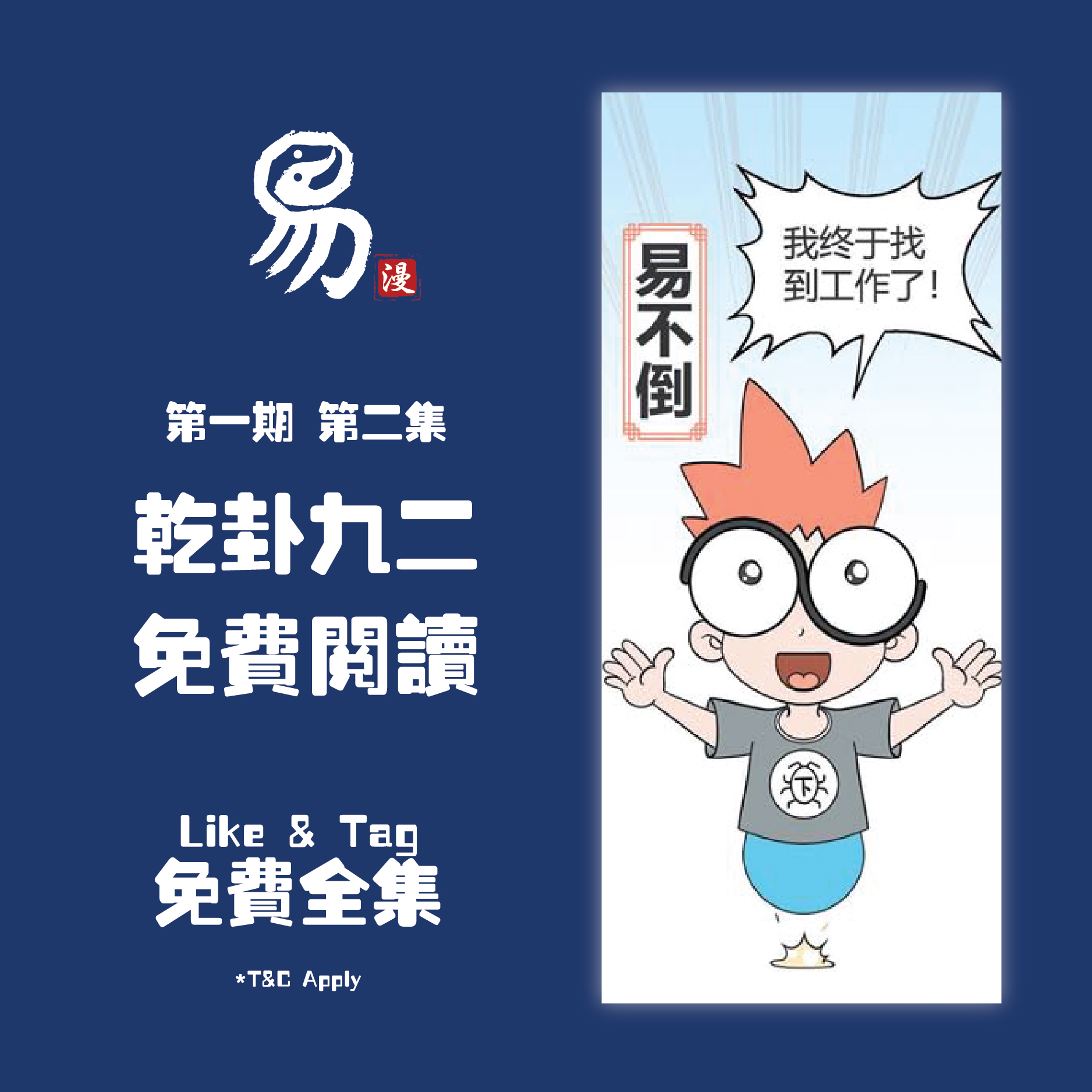 Yi Mun 易漫 | Singapore Singapore