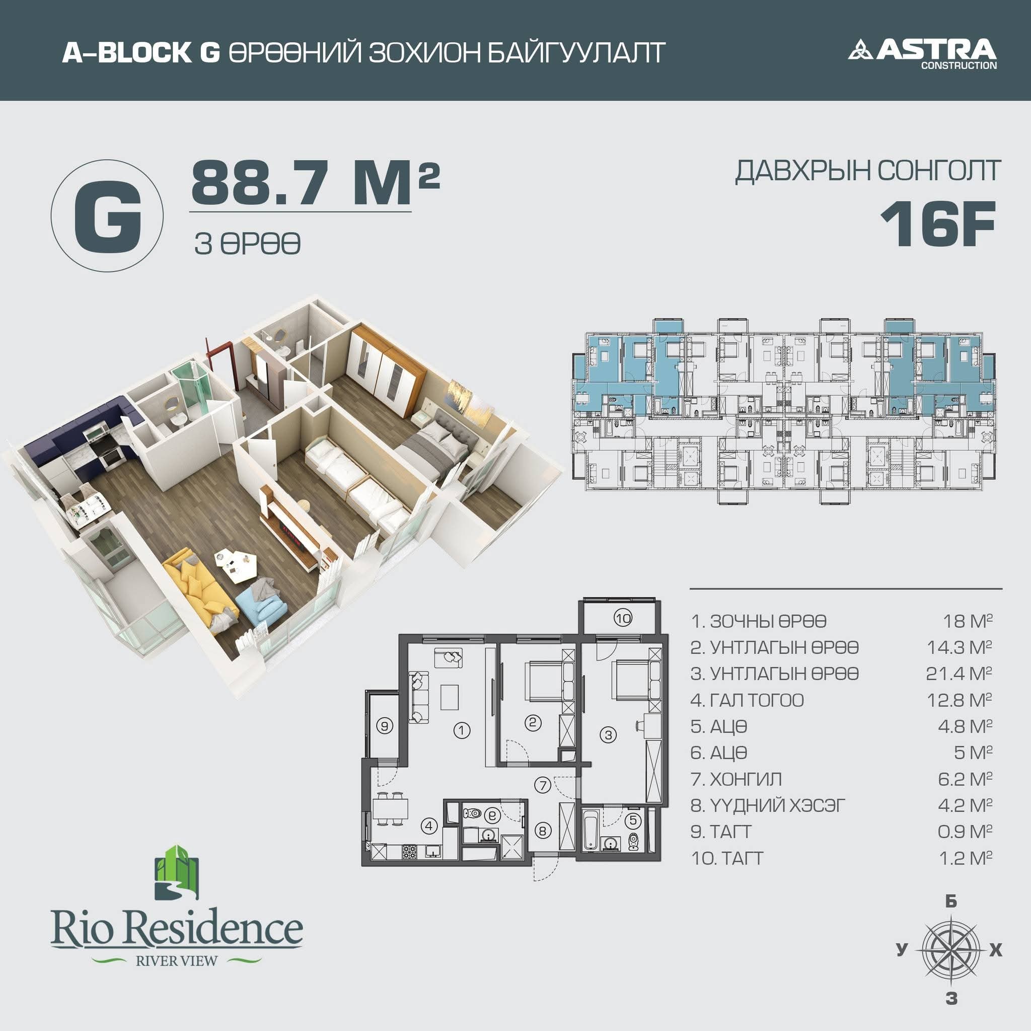 Rio residences бартерын байрууд | Ulaanbaatar