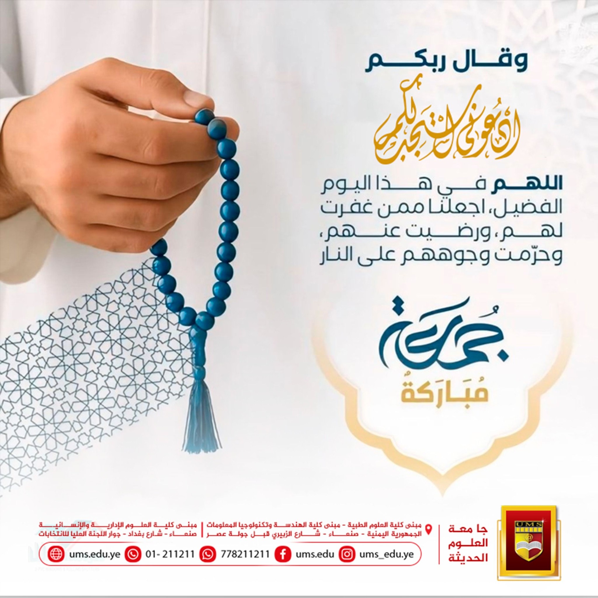 ‎جامعة العلوم... - جامعة العلوم الحديثة - الصفحة الرسمية