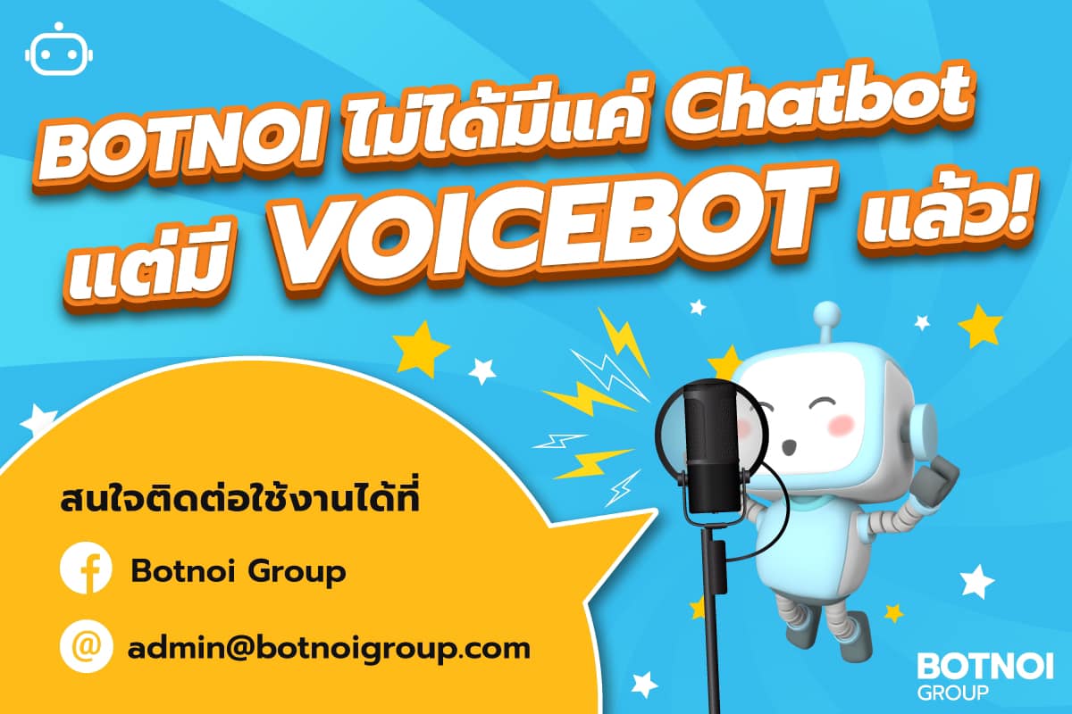 Botnoi Group - Botnoi ไม่ได้มีแค่ Chatbot แล้วนะ ยังมี... | Facebook