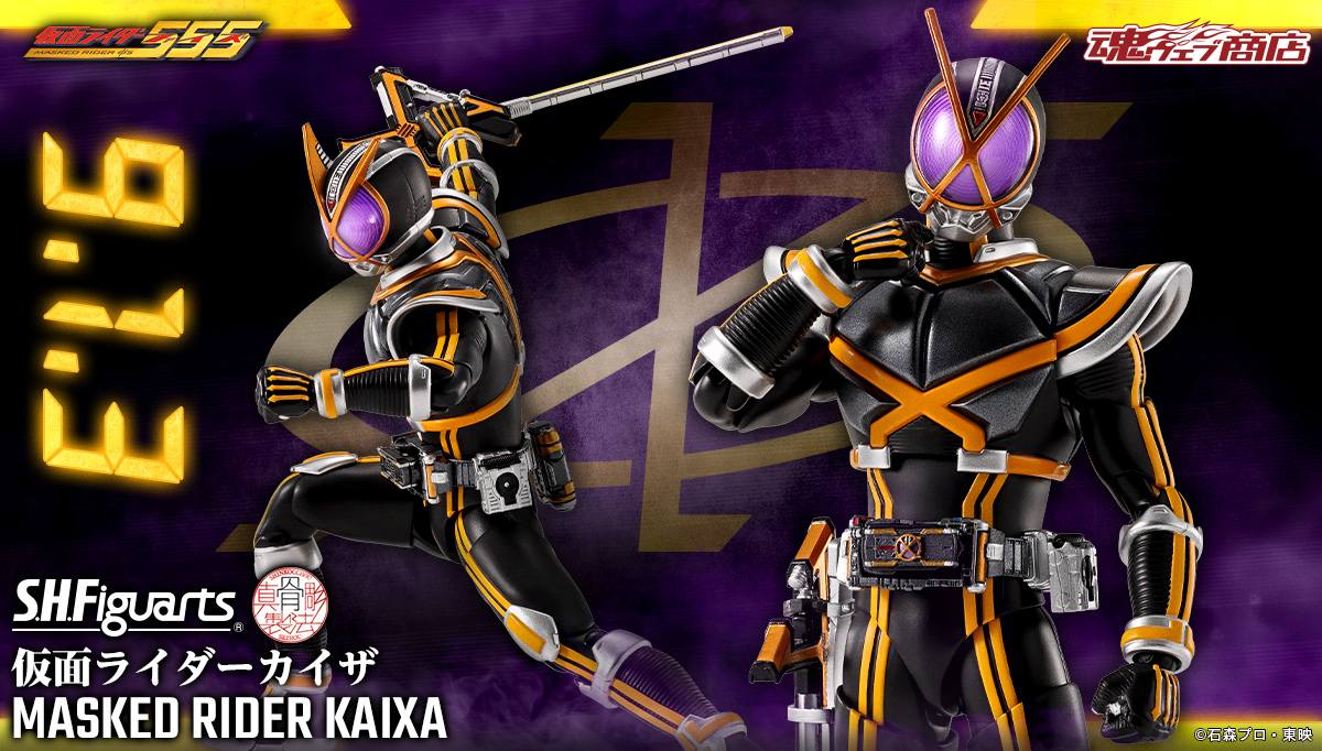新品消息] SHF 真骨彫製法- Kamen Rider Kaixa 終於真係係9月13日正式