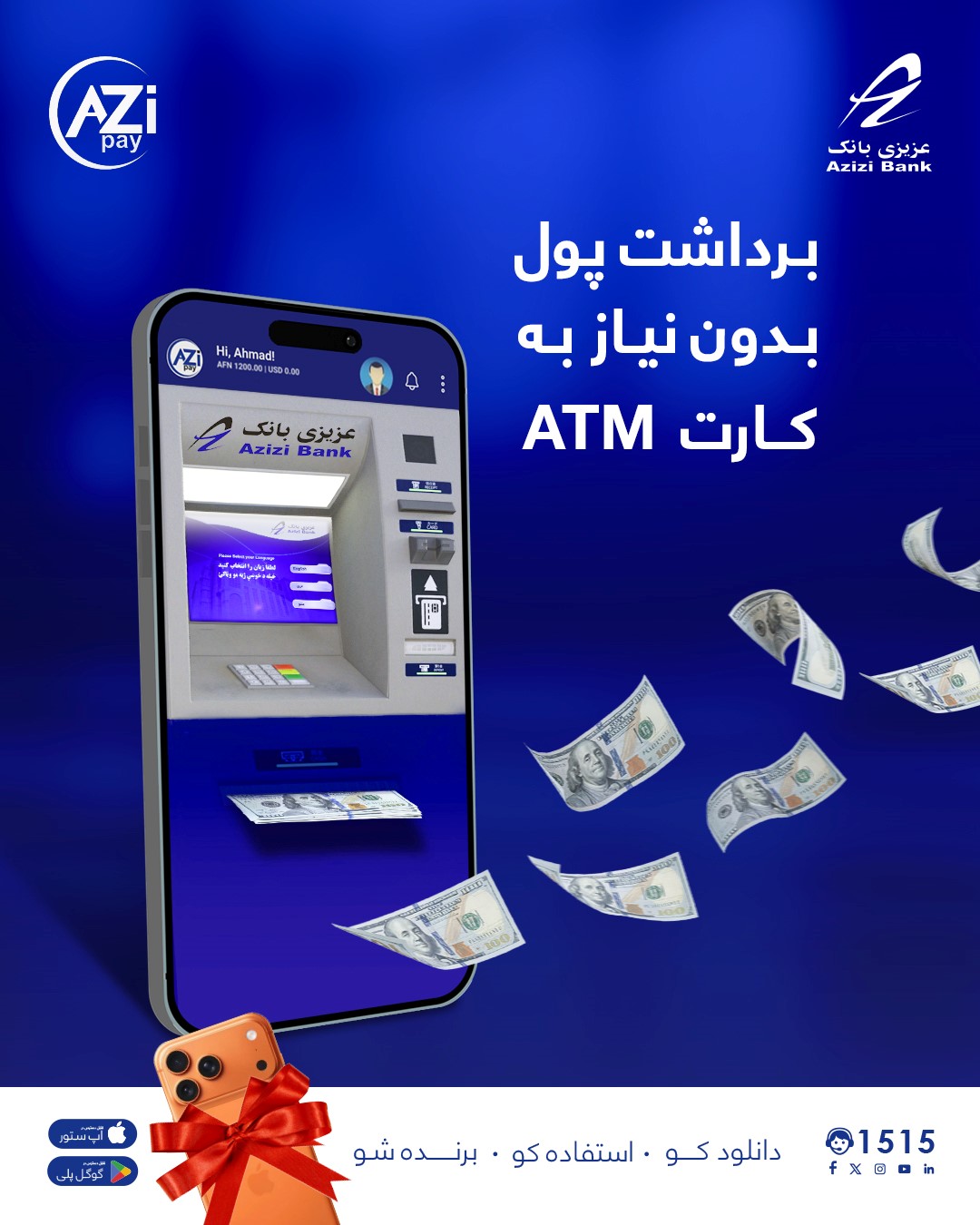 Azizi Bank - In Which decade was the Internet first... | Facebook