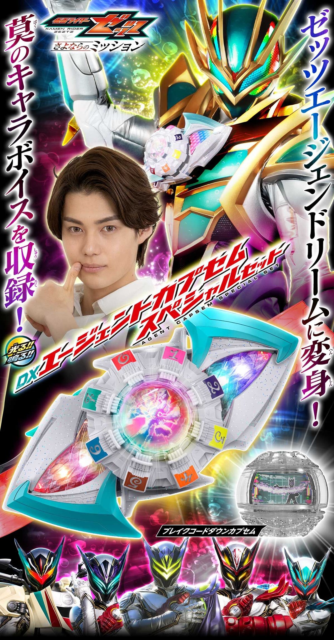 Tokusatsu Insight Page added a - Tokusatsu Insight Page