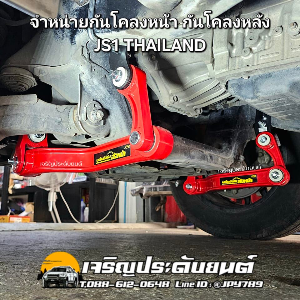 กันโคลง JS1 จัดส่งฟรี... - กันโคลง JS1 จัดส่งฟรี ทั่วประเทศ