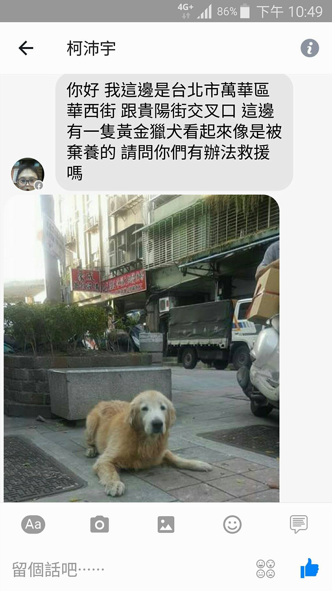 黃金獵犬大聯盟一認養 協尋 救援區added A New Photo 黃金獵犬大聯盟一認養 協尋 救援區