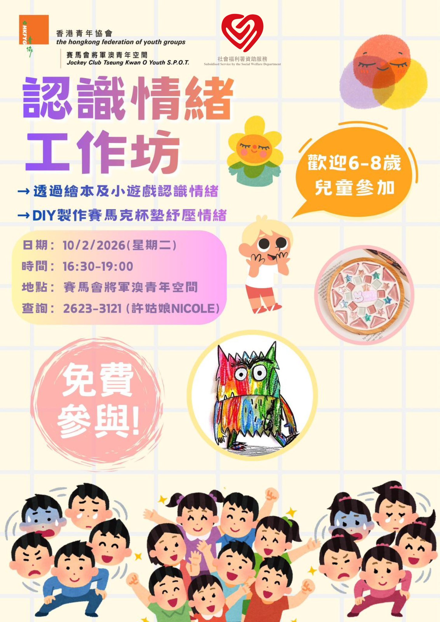 HKFYGTKO - 【Stage 1 英國倫敦音樂學院LCM 音樂證書課程】 內容：小朋友可於14堂課堂學習英文自我介紹、英語兒歌及樂器演奏 ...