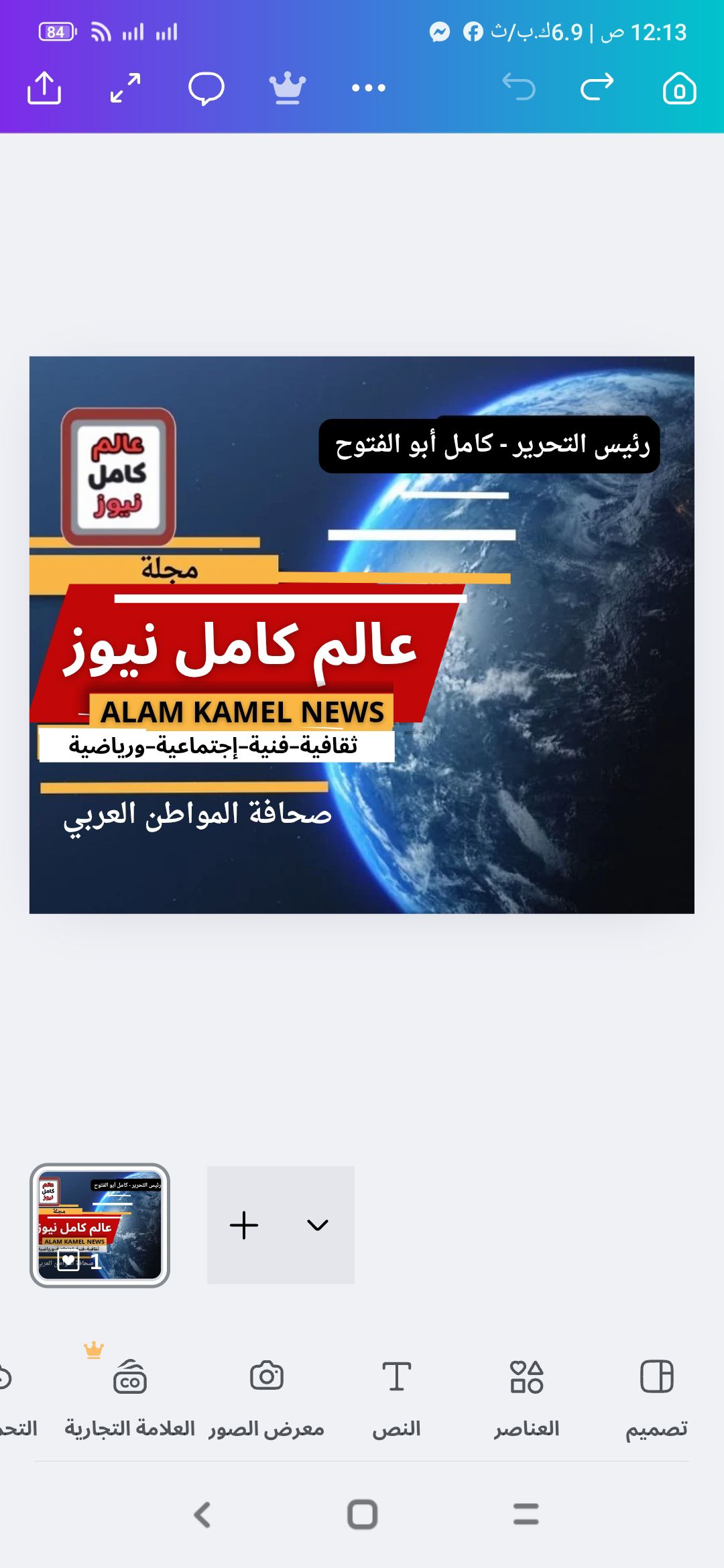 مجلة عالم كامل نيوز