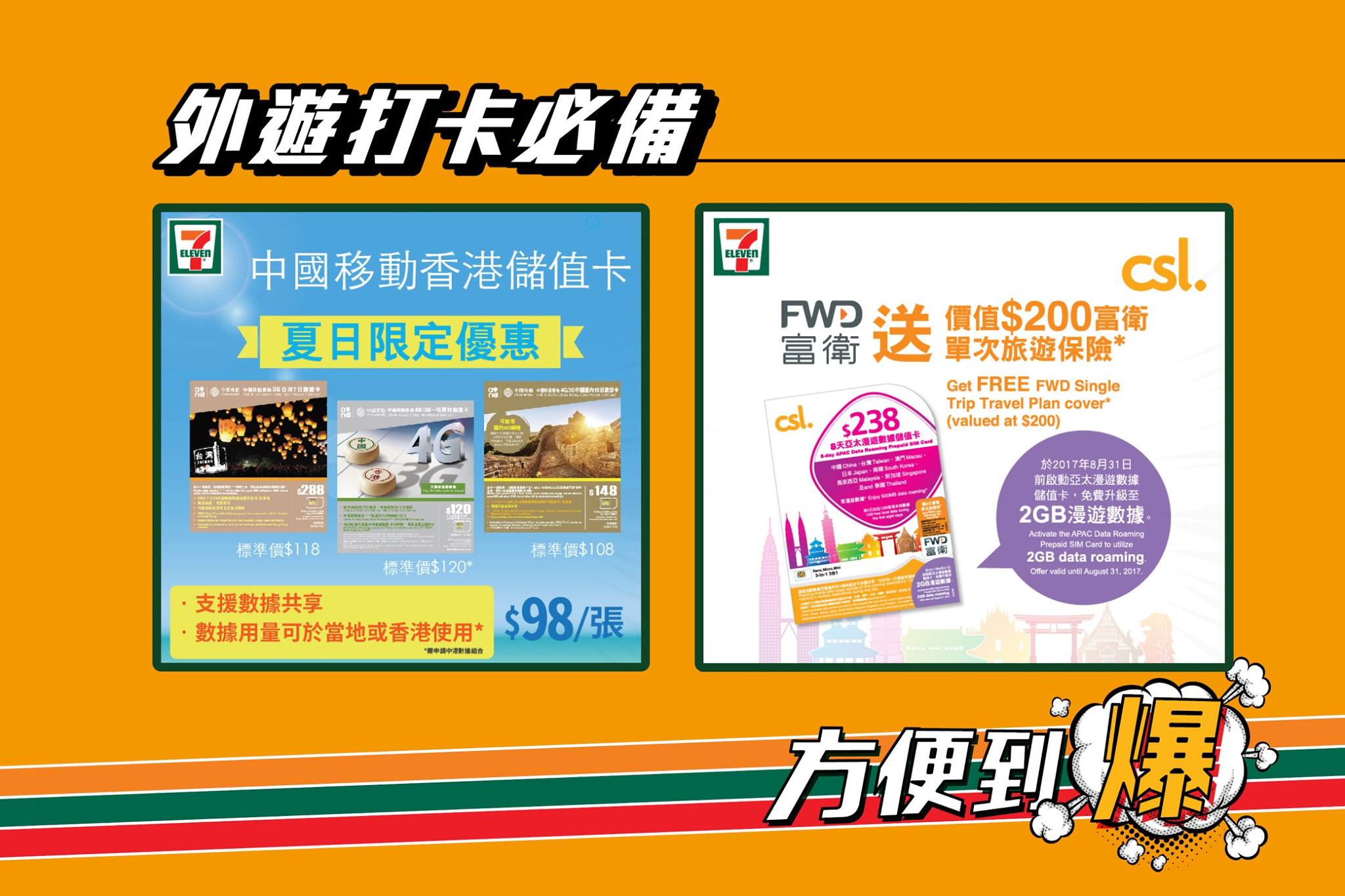 晴報 Sky Post - 方便到一個點！😆 【#便利店】方便到爆係咩玩法？... | Facebook