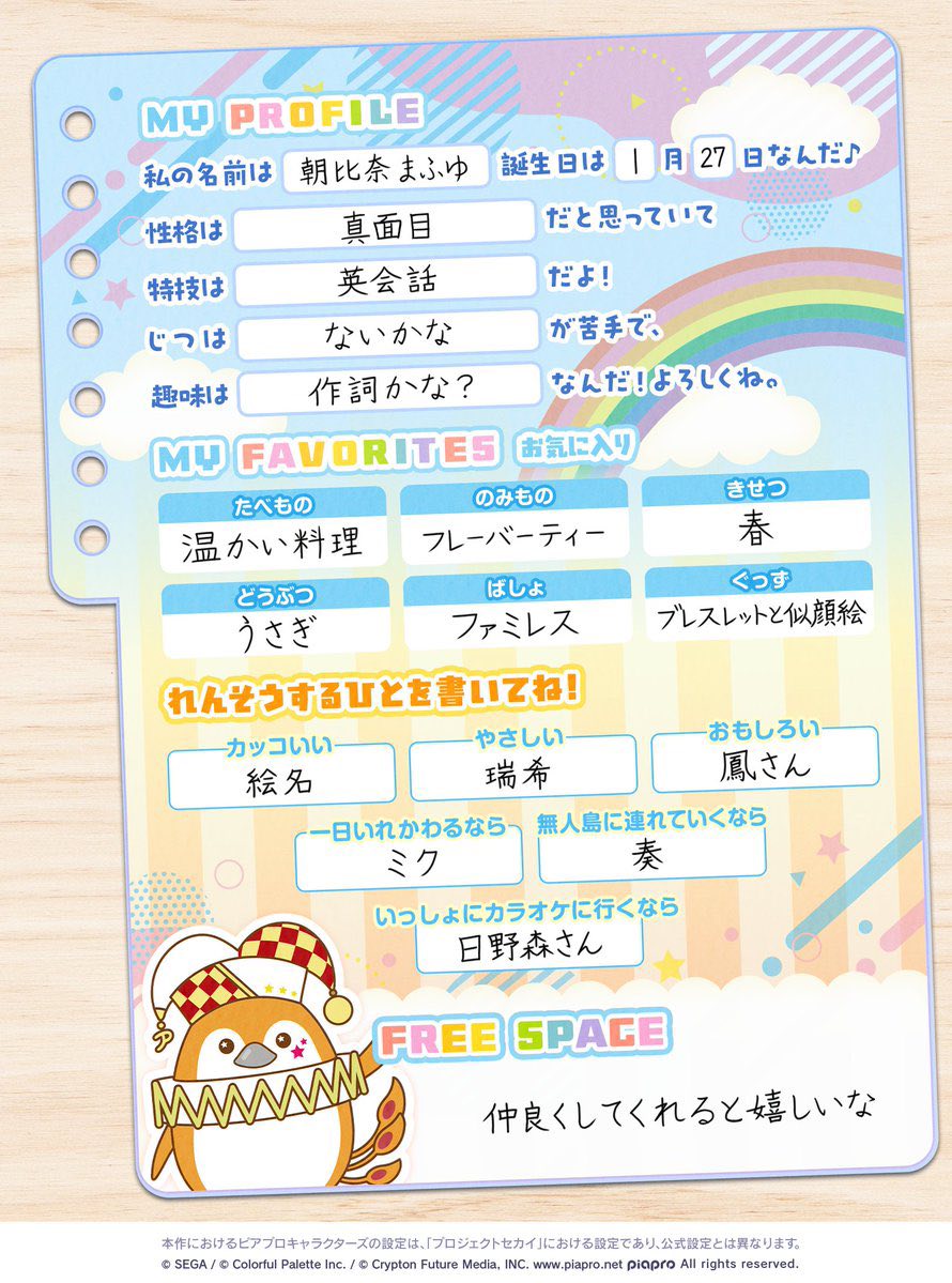 Project Sekai community reveals Nightcord and Kagamine Len profile