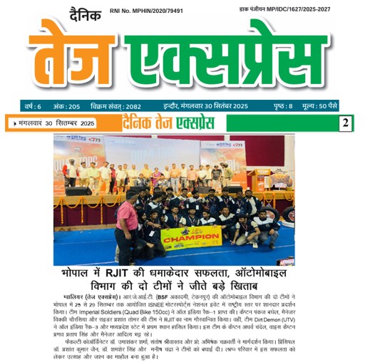 Rjit Tekanpur Logo Rustamji Institute Of Technology (RJIT) BSF