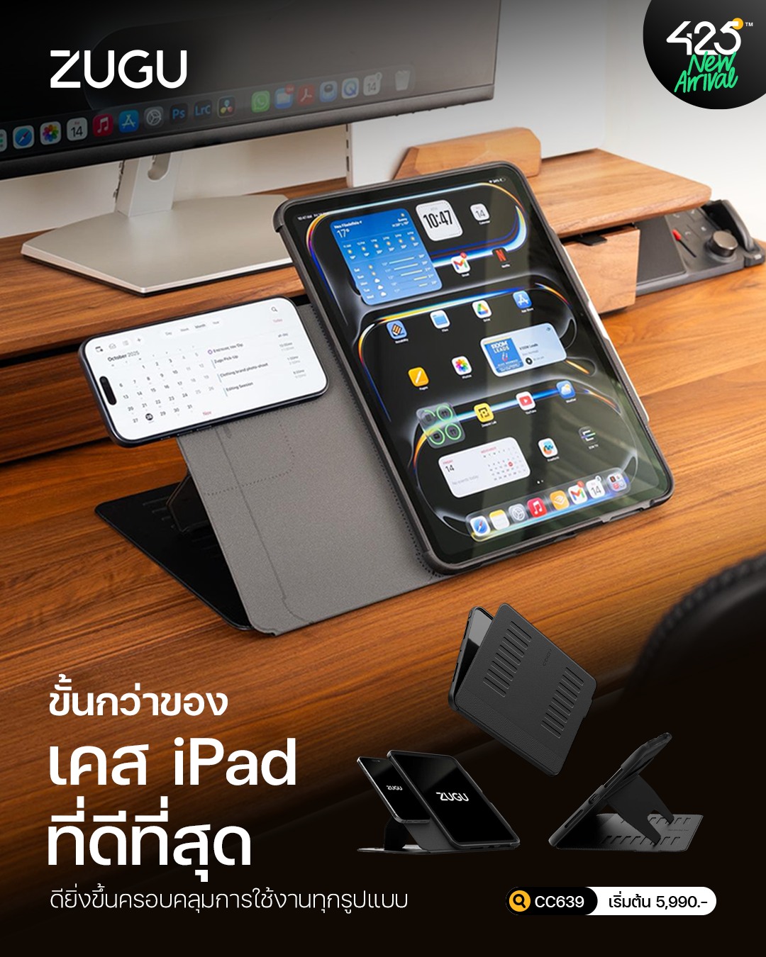 425Degree - สิ้นสุดการรอคอย ยิ่งกว่าดีที่สุด ZUGU เคส... | Facebook