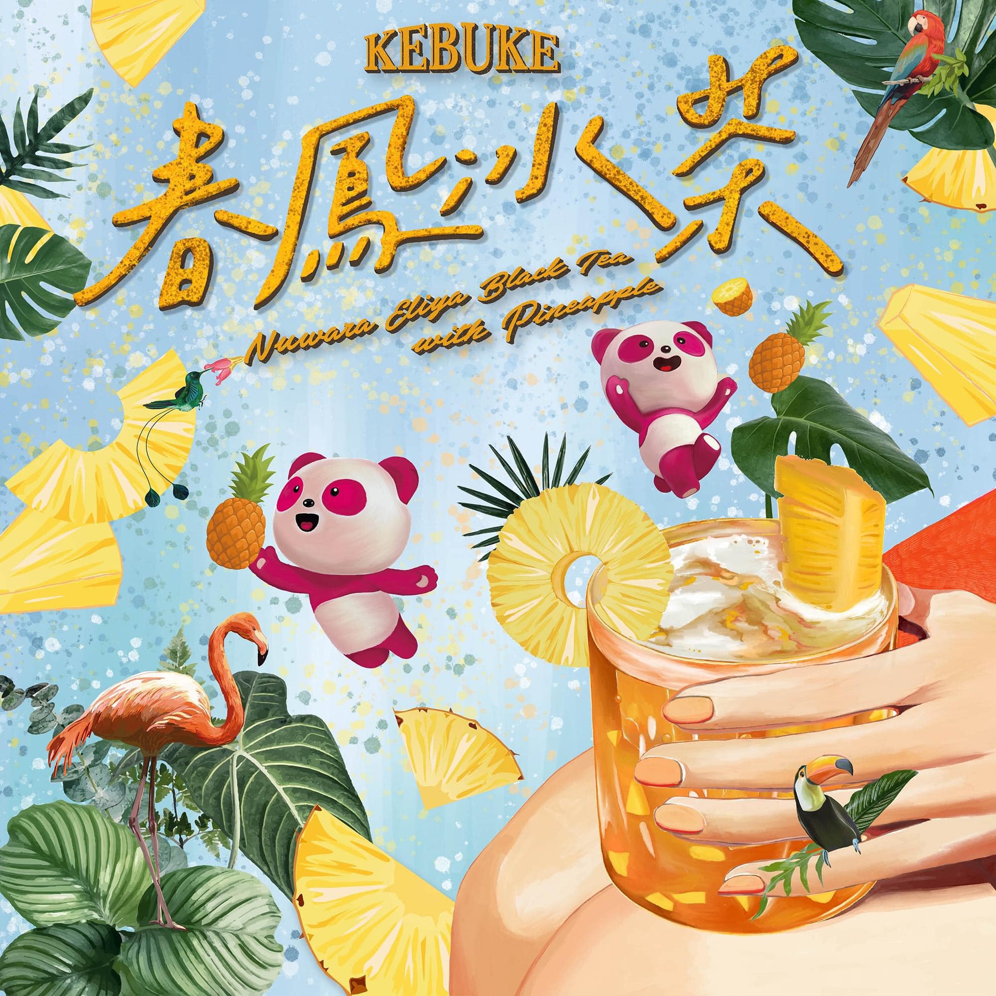可不可熟成紅茶-雲林虎尾店
