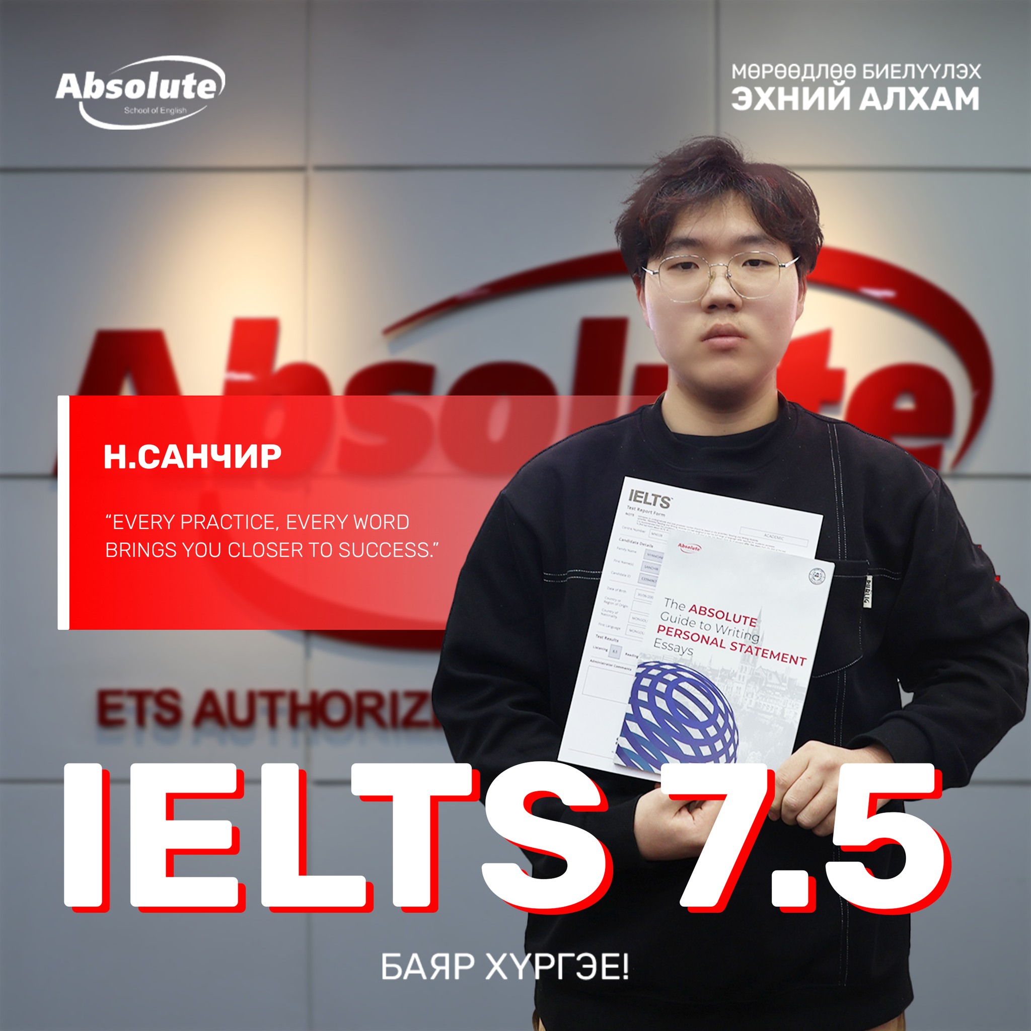 Absolute - IELTS 7.5 🥳🤩 Н.Санчир IELTS үндсэн ангийн төгсөгч. 🧑🎓 “Every ...
