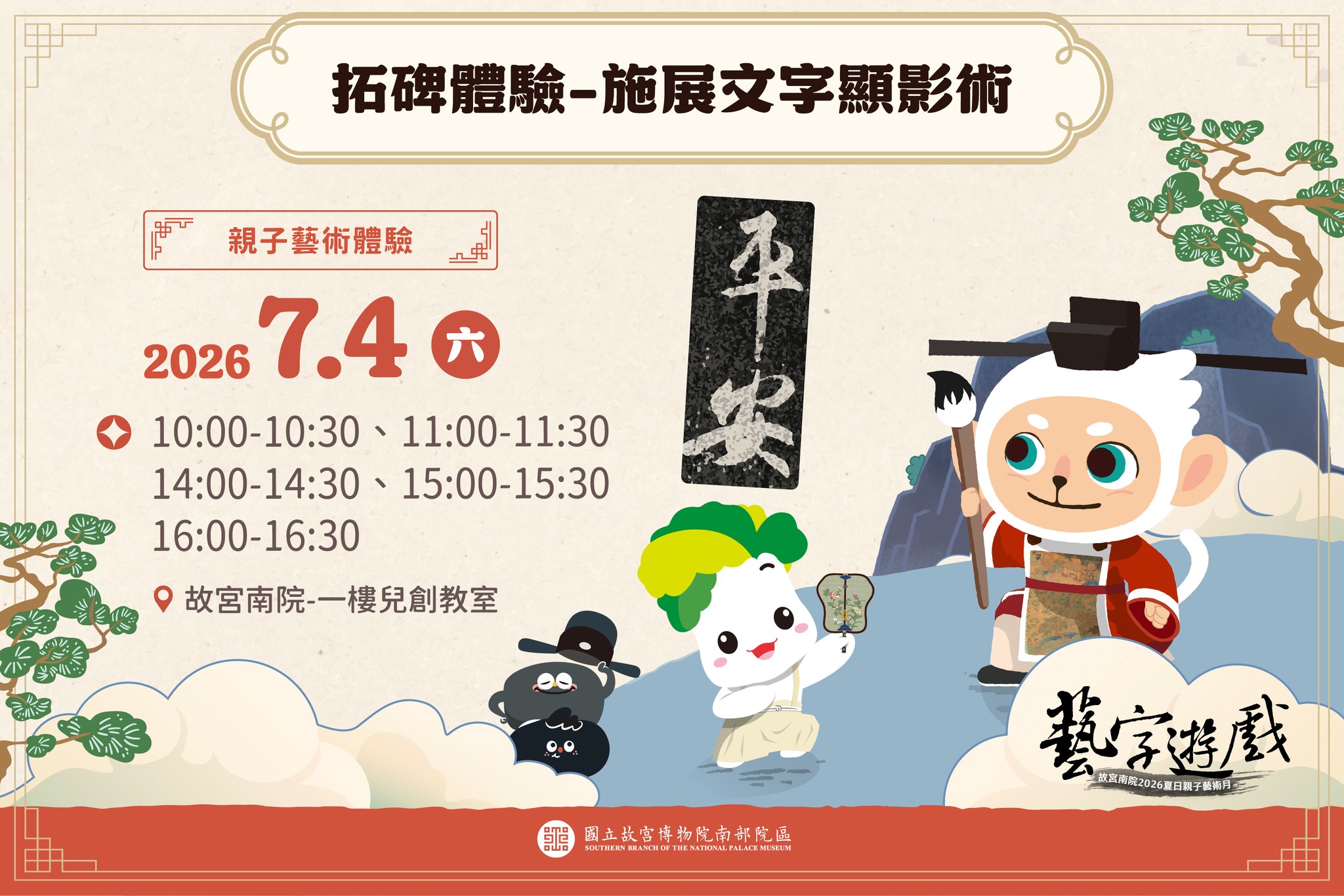 國立故宮博物院南部院區- 這件雲龍紋套球以象牙雕刻，由大套球、承盤 
