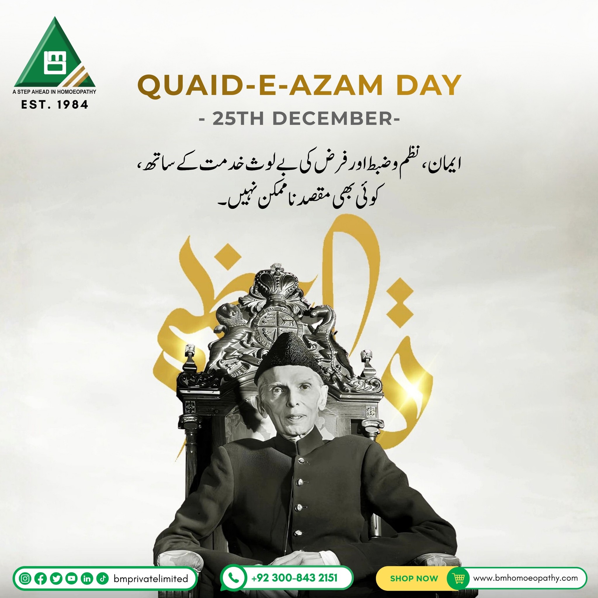 BM - Birth anniversary of the visionary leader, Quaid-e-Azam Muhammad ...