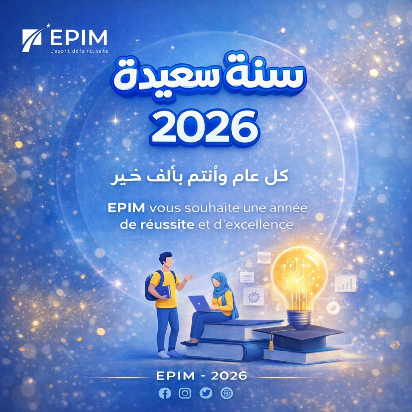 Ecol... - Ecole EPIM Meknès - Formation professionnelle privée
