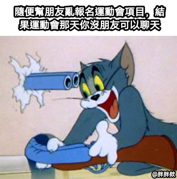 Meme 梗圖倉庫 - 其實我所有人都可以聊 #梗圖 #日常 #迷因 #搞笑 #meme #梗圖倉庫 #網友投稿 #系統自動發佈 👉看更多網友 ...