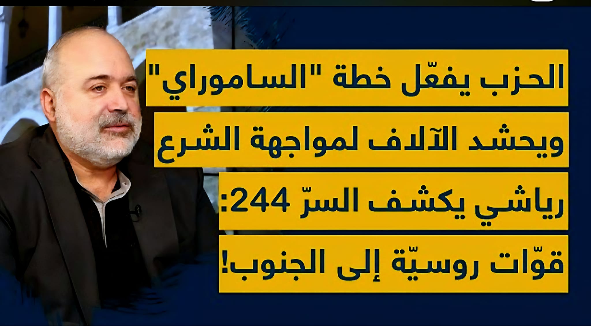 Alfred Riachi الفرد رياشي