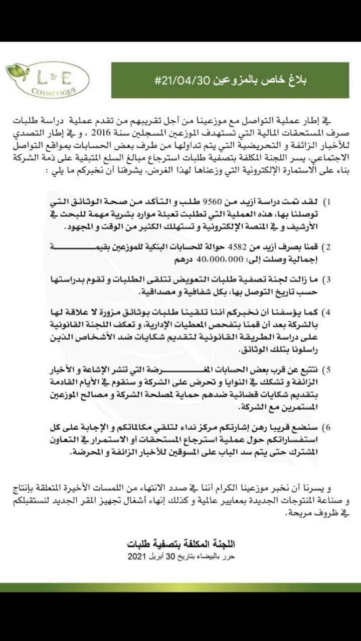 Learn And Earn لورن أند أورن القنيطرة Posts Facebook