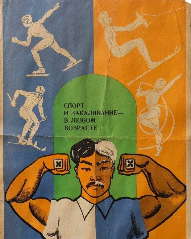 Sports and Thermal Hardening — At Any Age!