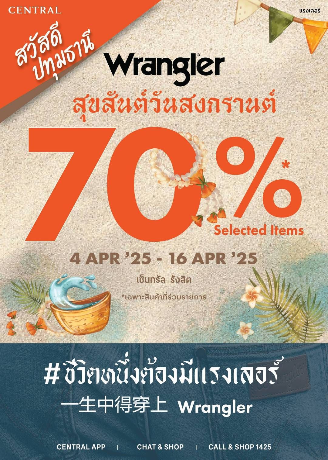 Central Department... - Central Department Store Rangsit