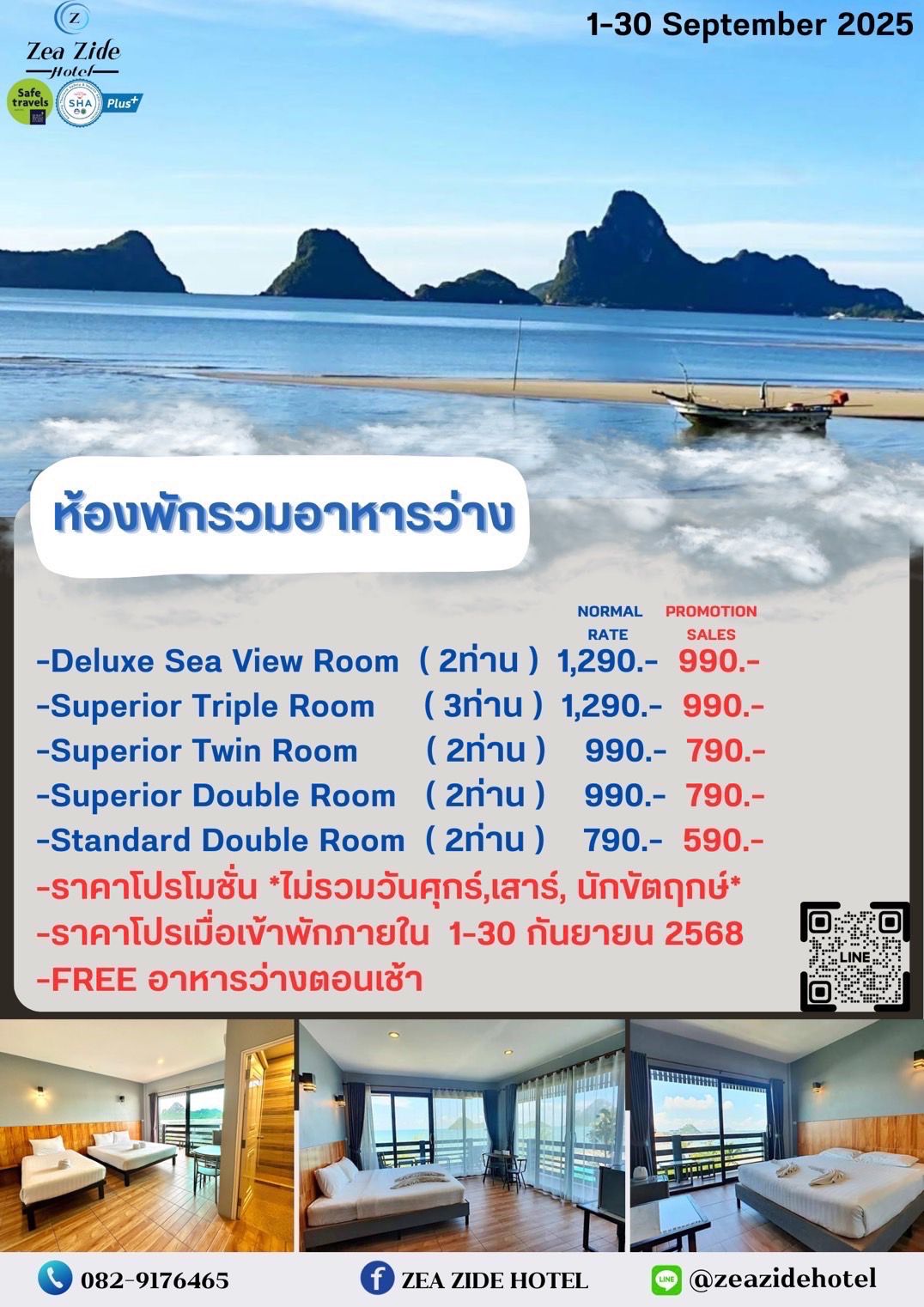 Zea - Promotion 1-30 September 2025 👉ท่านใดต้องการหาที่พักติดทะเล มา ...