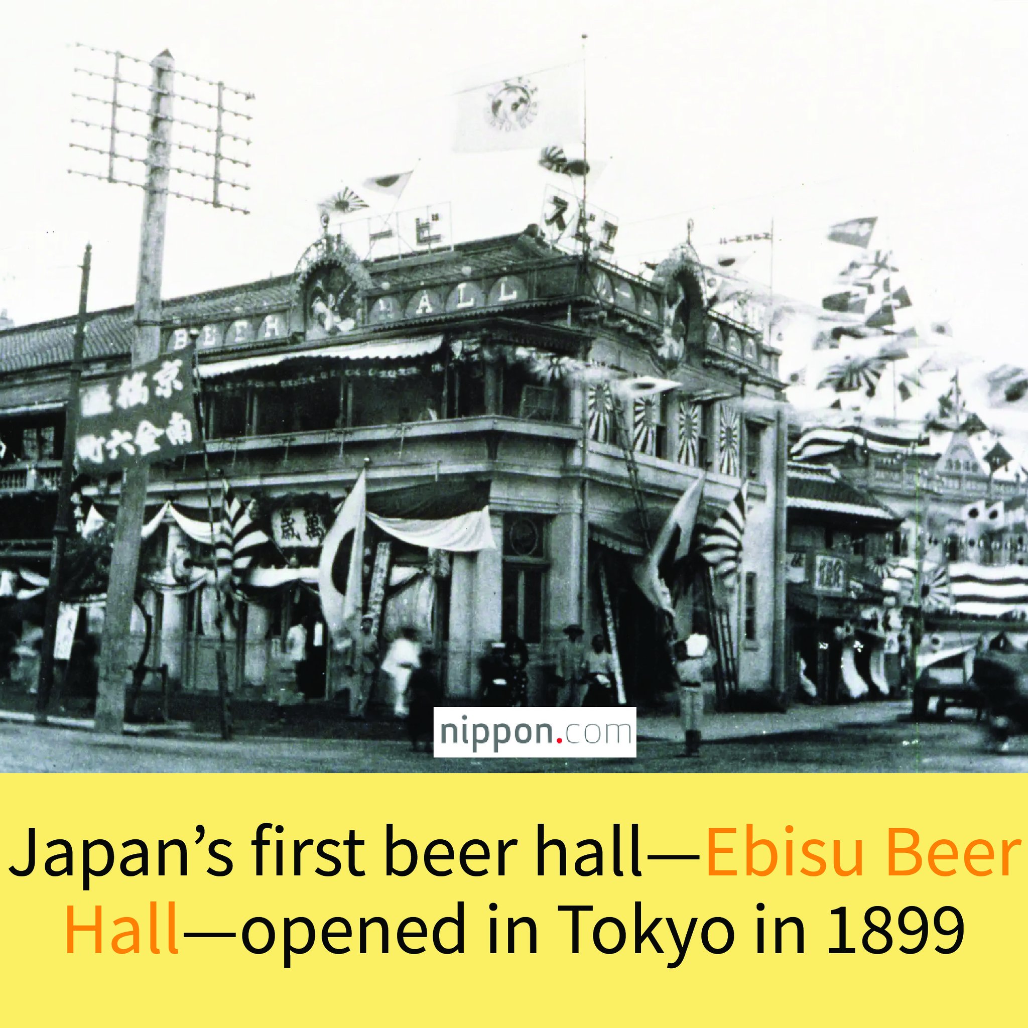 Japan's first beer hall, the Ebisu Beer Hall, opened on this day