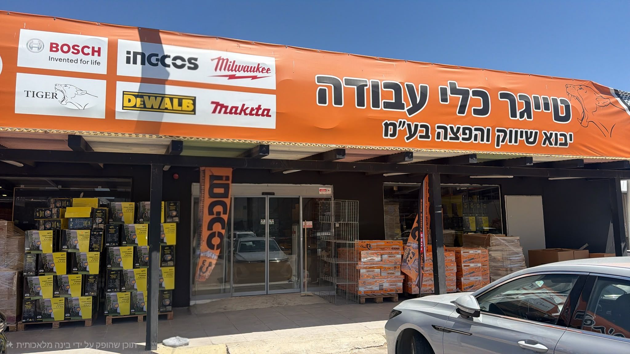 בתחילת שבוע הבא נשרוף את... - עץ האורן המרכז לכלי עבודה | Facebook