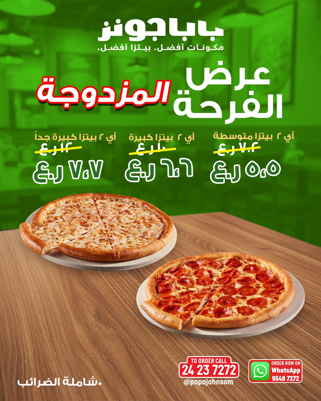 Papa John's Pizza added a new photo. - Papa John's Pizza