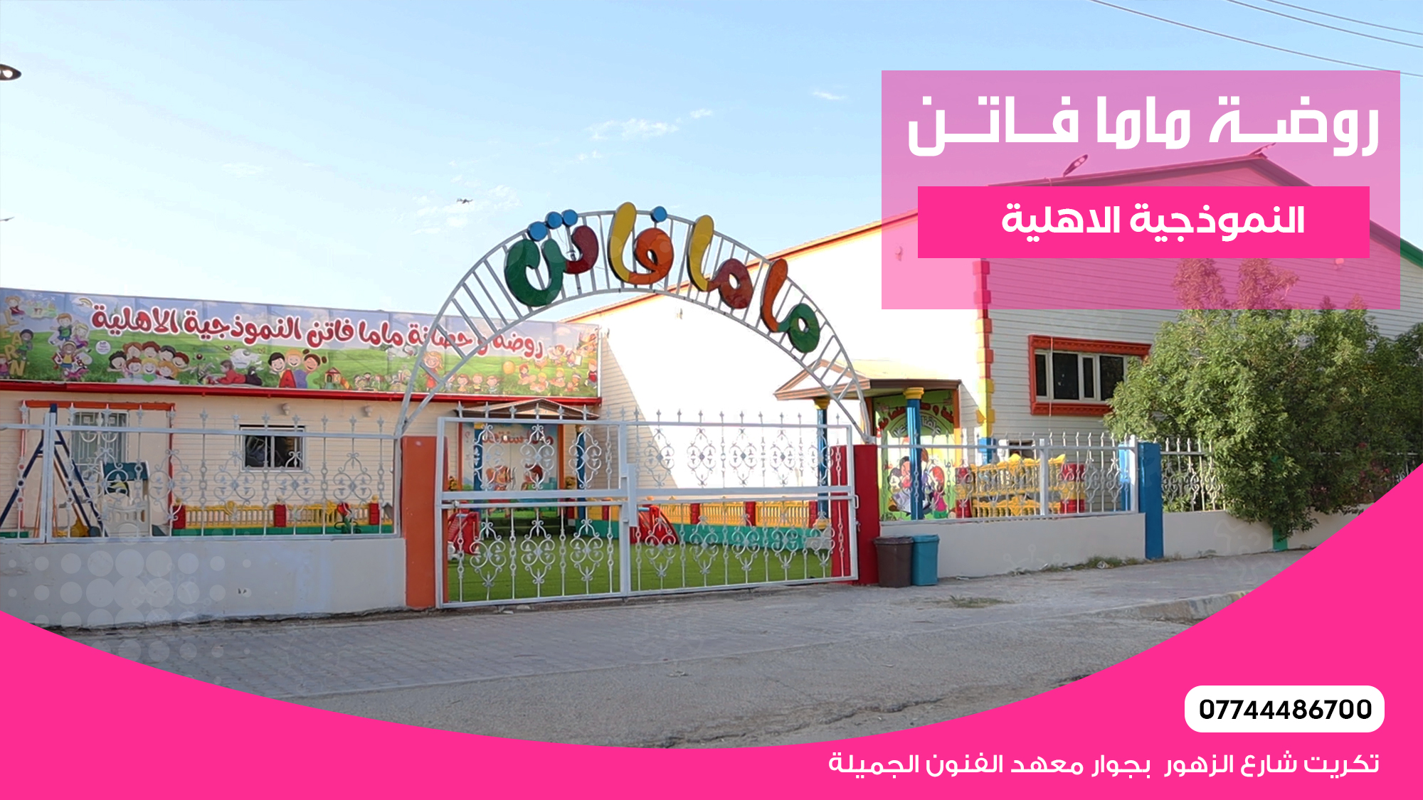 خبرة لغوية ممتعة مع حرف الظاء... حيث استمتعنا باكتشاف حرف الظاء (ظ) من ...