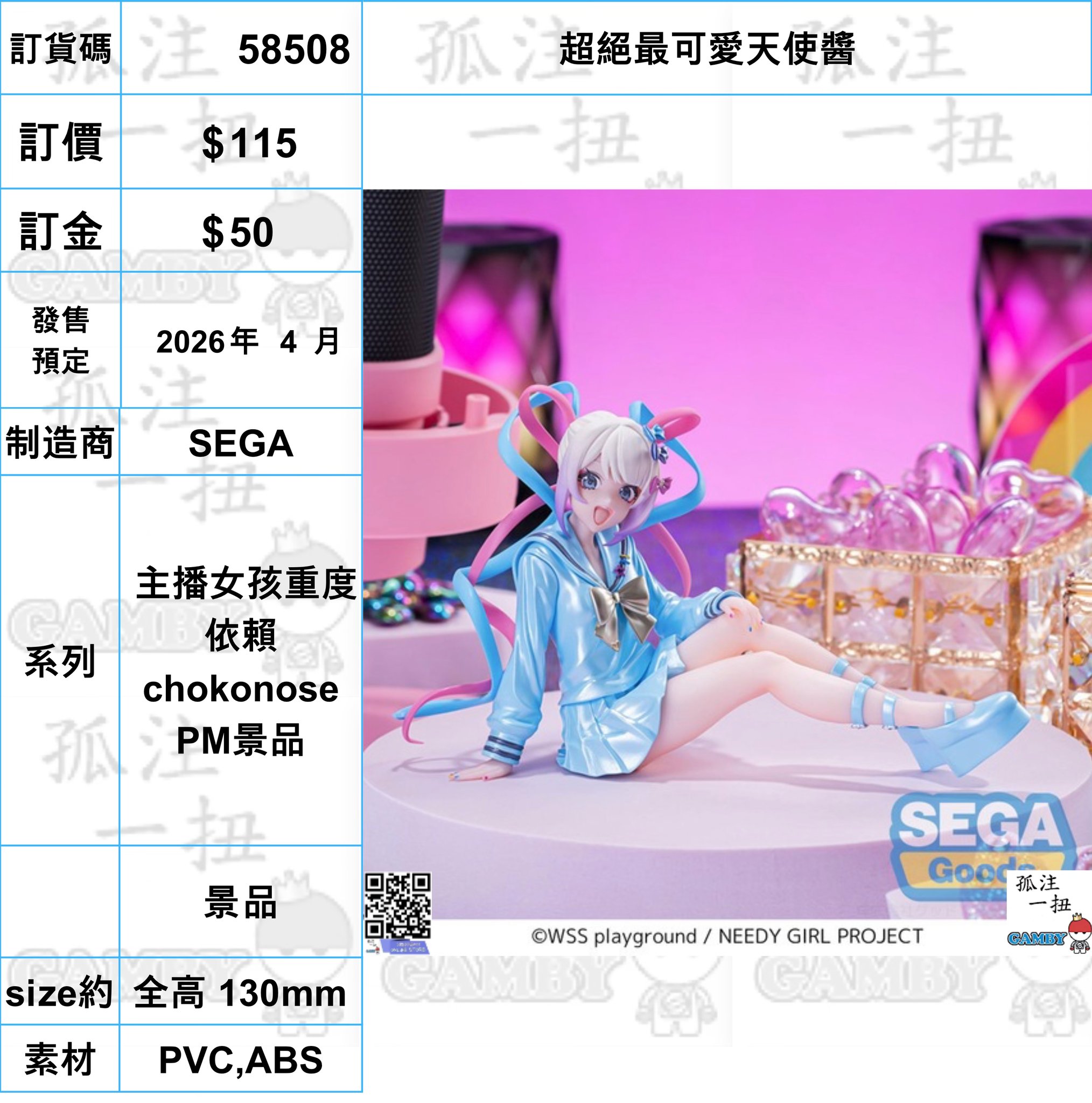 孤注一扭added photos to the album: 2025年11月預訂訂貨圖