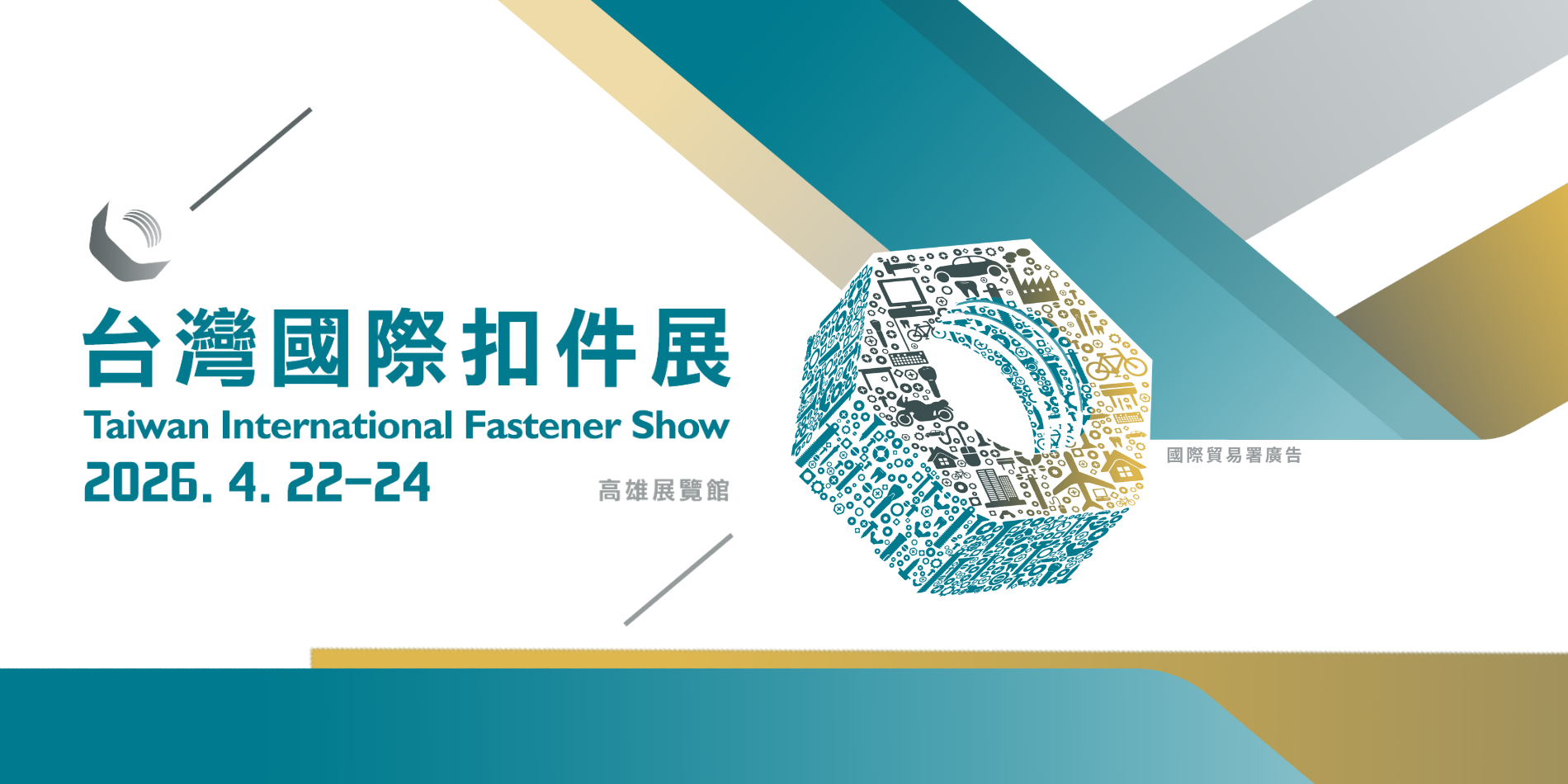 Fastener Taiwan 台灣國際扣件展 | Kaohsiung