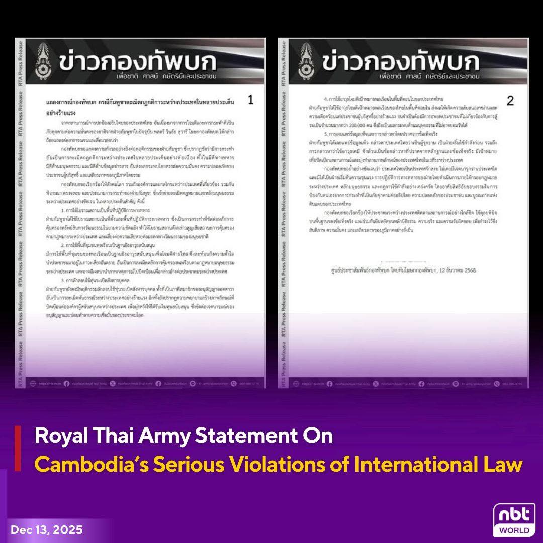 สำนักงานประชาสัมพันธ์จังหวัดบุรีรัมย์ - Royal Thai Army Statement On ...